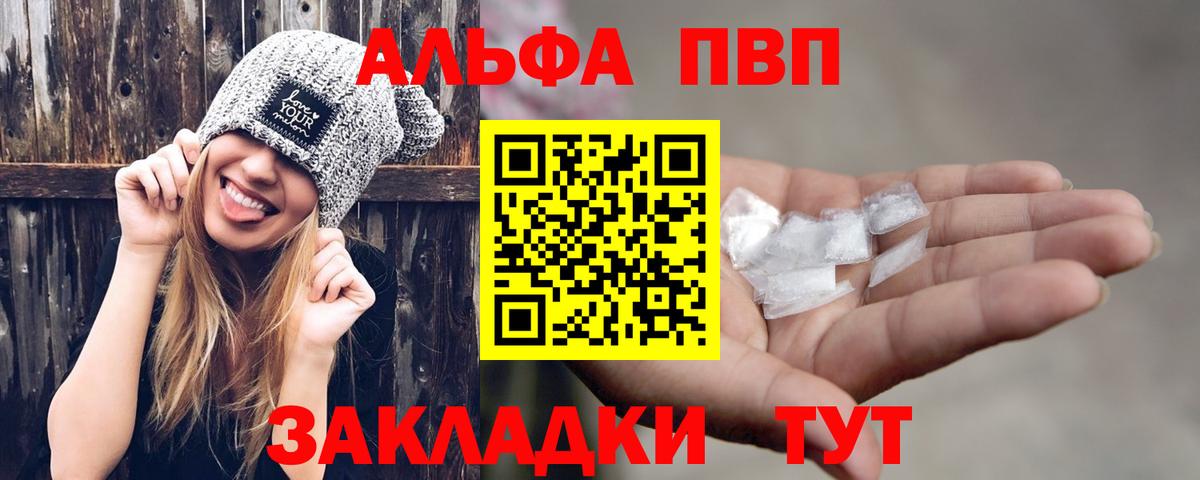 A PVP мука  даркнет сайт  Зеленогорск  Вход с VPN  Alpha PVP крисы CK  А ПВП Crystall 