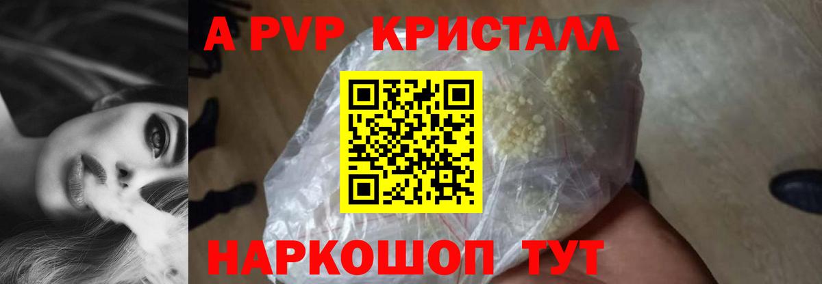 А ПВП Соль Зеленогорск