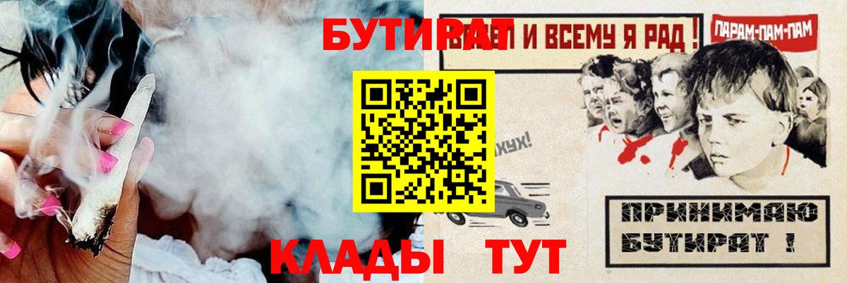 Бутират оксана  Вход с VPN  Зеленогорск 