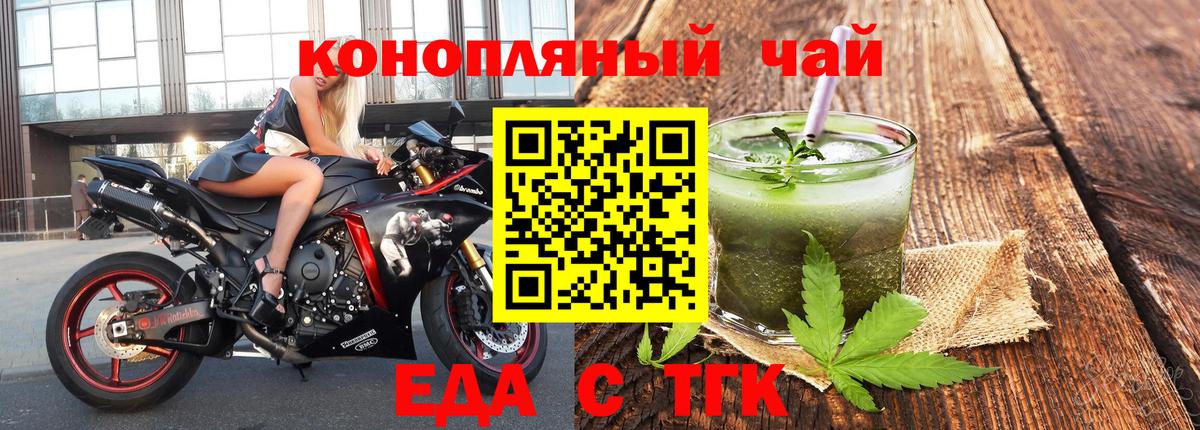 Зеленогорск  Canna-Cookies конопля  Вход с VPN 