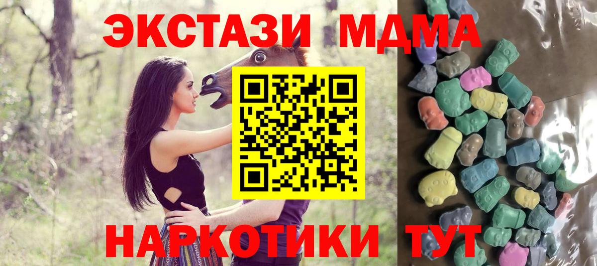 Экстази 280 MDMA Зеленогорск