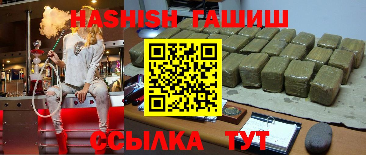 как найти закладки  Гашиш hashish  Вход с VPN  Зеленогорск  Гашиш Cannabis 