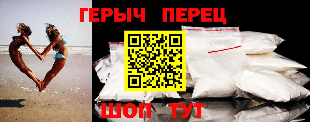 Героин  Вход с VPN  Зеленогорск  ГЕРОИН белый 