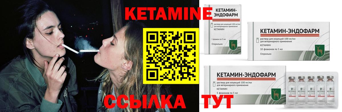 Зеленогорск  нарко площадка как зайти  Вход с VPN  КЕТАМИН ketamine  MEGA сайт 