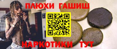 синтетический гашиш Ликино-Дулёво