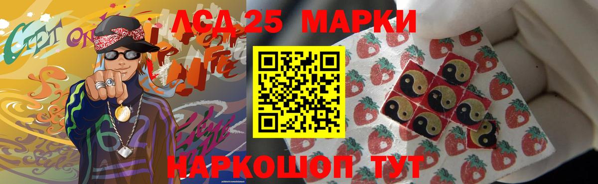 LSD-25 экстази кислота Зеленогорск