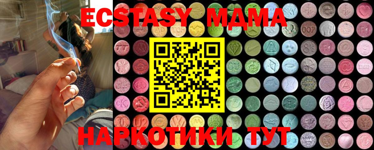 MDMA кристаллы  МДМА VHQ  Вход с VPN  Зеленогорск 