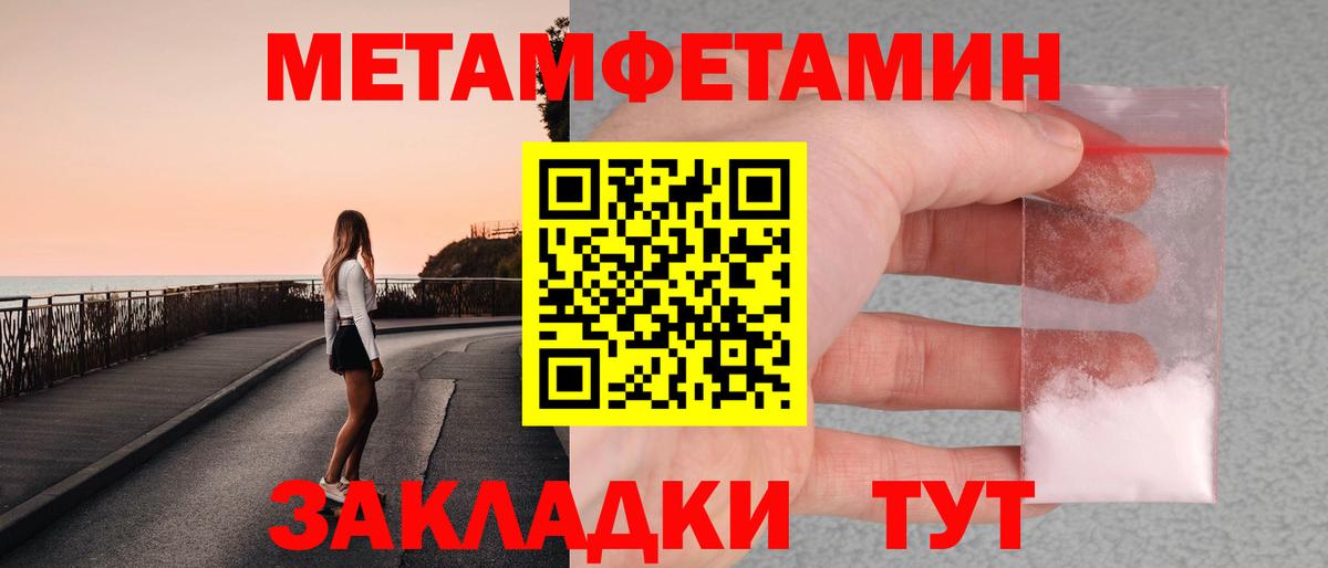 Зеленогорск  Метамфетамин витя  Вход с VPN 