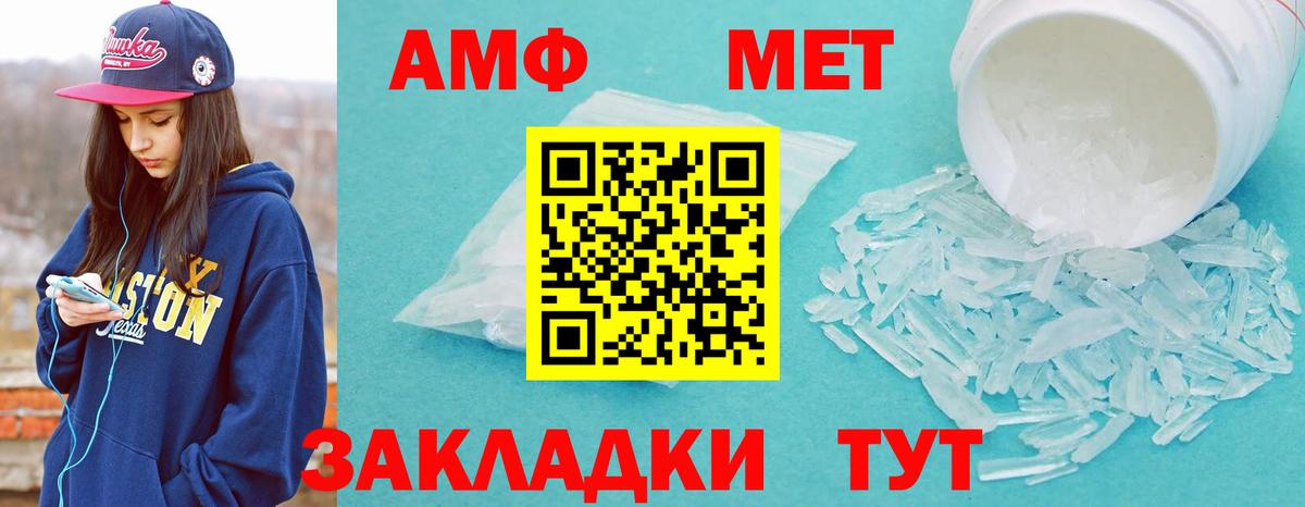Первитин Methamphetamine Зеленогорск