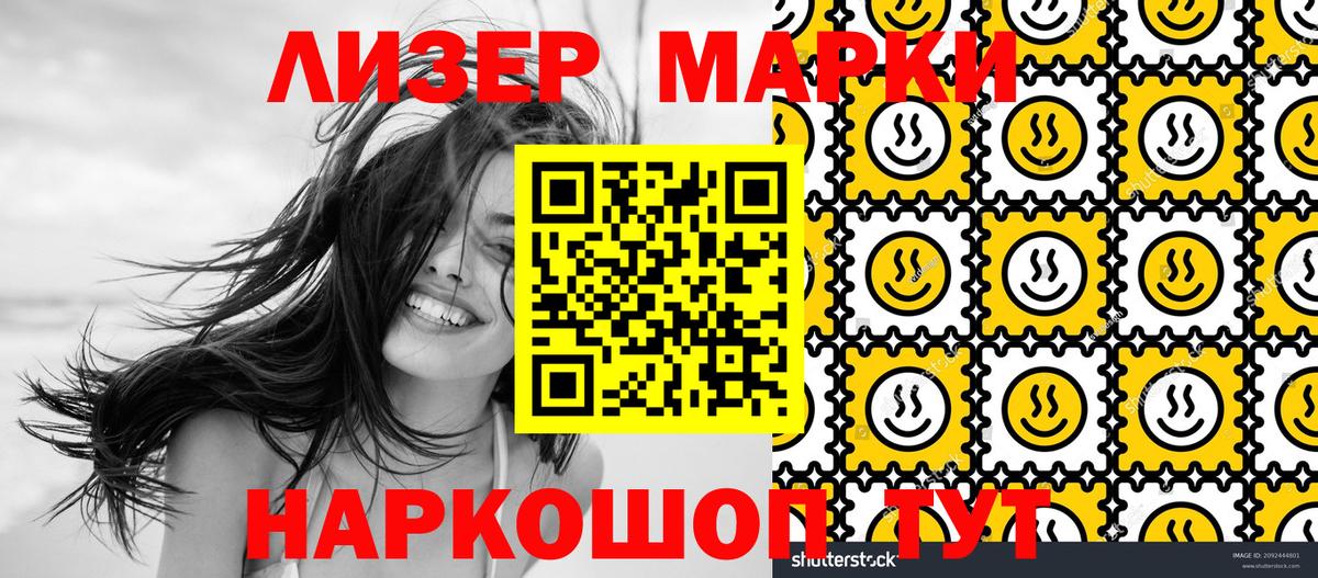 Марки N-bome 1,8мг Зеленогорск