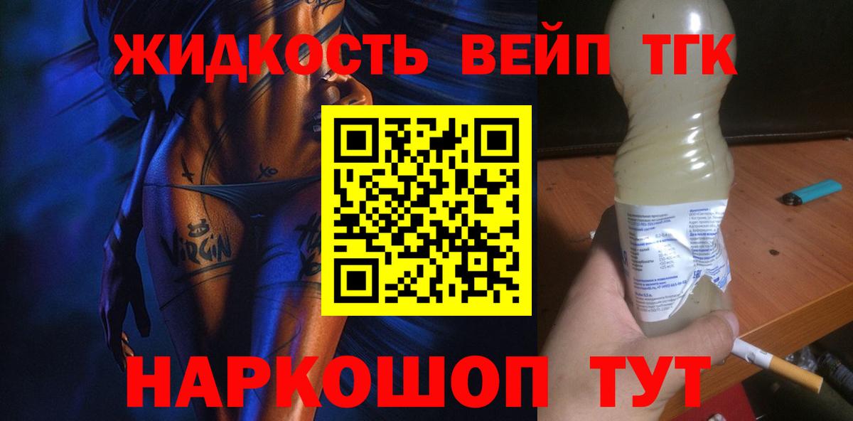 ТГК концентрат Зеленогорск