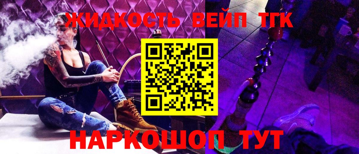 Зеленогорск  Дистиллят ТГК вейп  Вход с VPN 